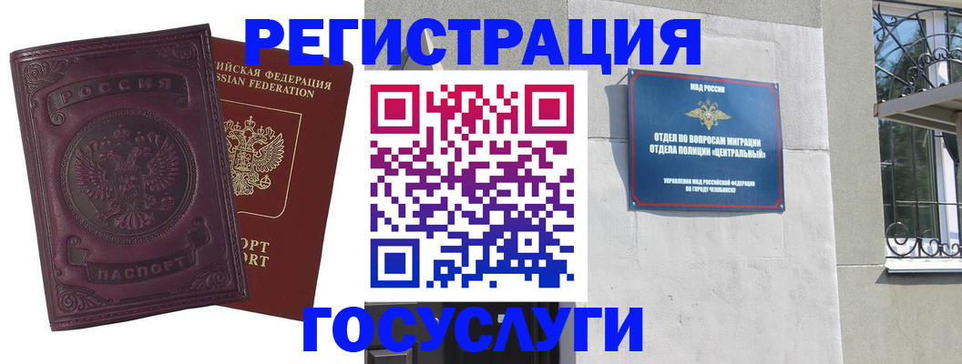 временная регистрация госуслуги в Сясьстрое