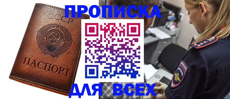 где прописаться в Сясьстрое