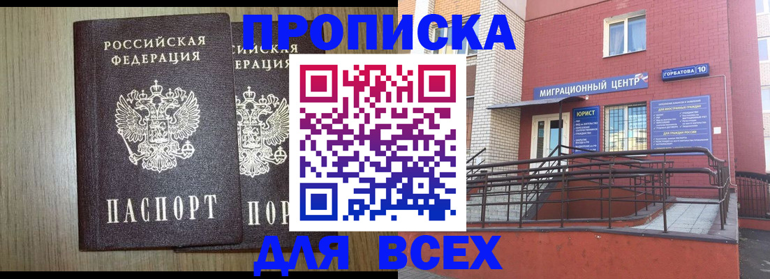 временная регистрация для всех в Сясьстрое